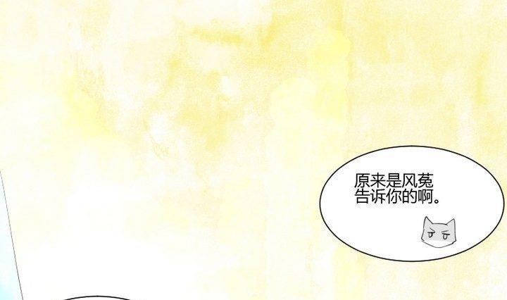 生肖萌战记漫画,第30话 虎=菟1图