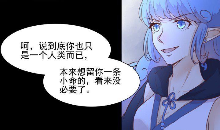 生肖萌战记漫画,第39话 夜半半夜2图