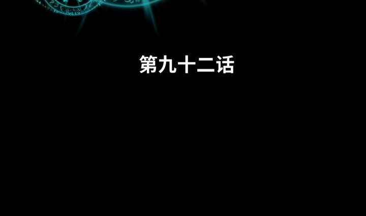 生肖萌战记漫画,第92话 犬猫鼠的“三角恋”2图