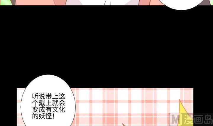 生肖萌战记漫画,第99话姐姐的男友2图