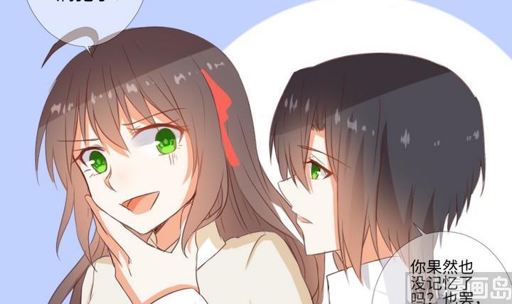 生肖萌战记漫画,第93话 背后捅刀子太扎心1图