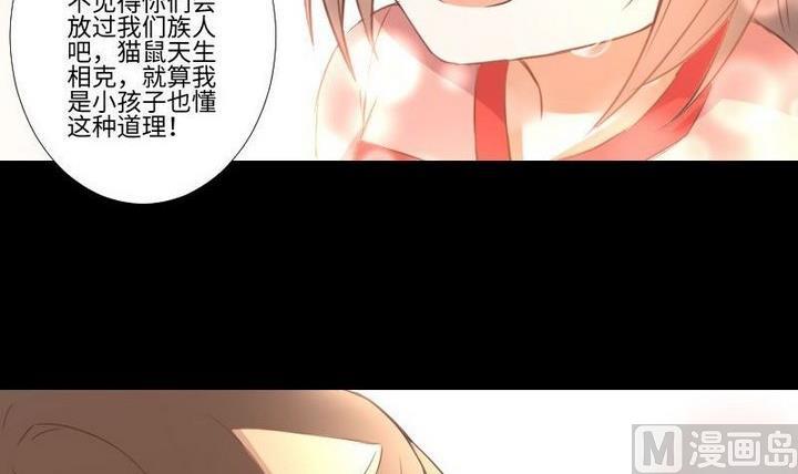 生肖萌战记漫画,第105话 生肖变革2图