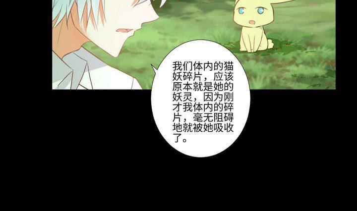 生肖萌战记漫画,第88话 头发的重量1图