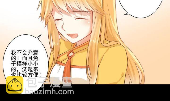 生肖萌战记漫画,第65话 你的金色如此耀眼2图