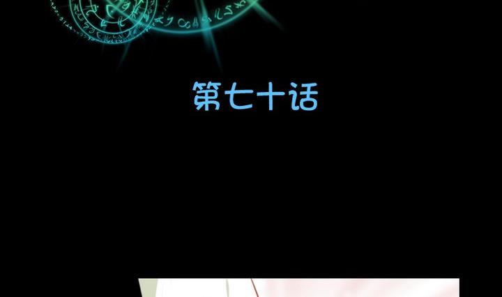 生肖萌战记漫画,第70话 恐惧明天的到来2图