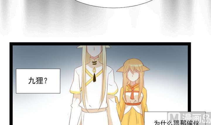 生肖萌战记漫画,第74话 你只能对我微笑1图
