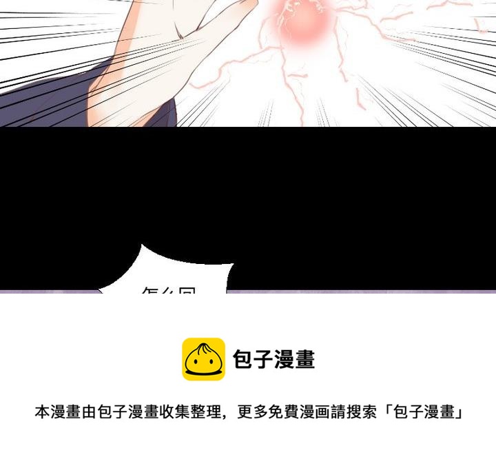 生肖萌战记漫画,第106话 姐姐的愿望1图