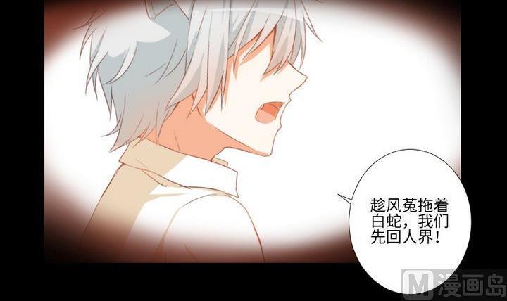 生肖萌战记漫画,第87话 亲下去1图