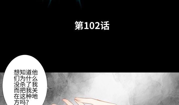 生肖萌战记漫画,第102话 承诺与约定2图