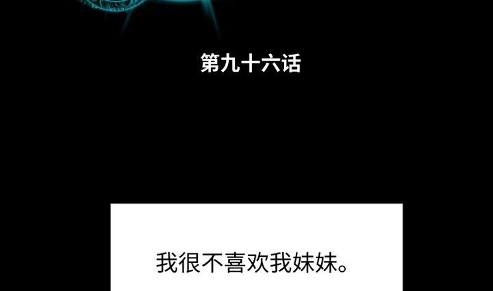 生肖萌战记漫画,第96话妹妹与鼠2图