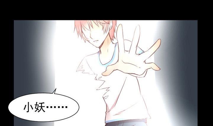 生肖萌战记漫画,第46话 活着2图