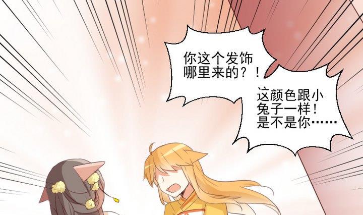 生肖萌战记漫画,第70话 恐惧明天的到来2图