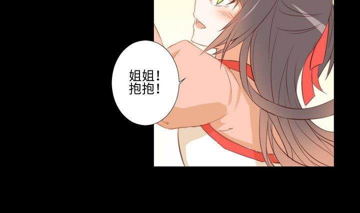 生肖萌战记漫画,第97话姐姐与犬2图