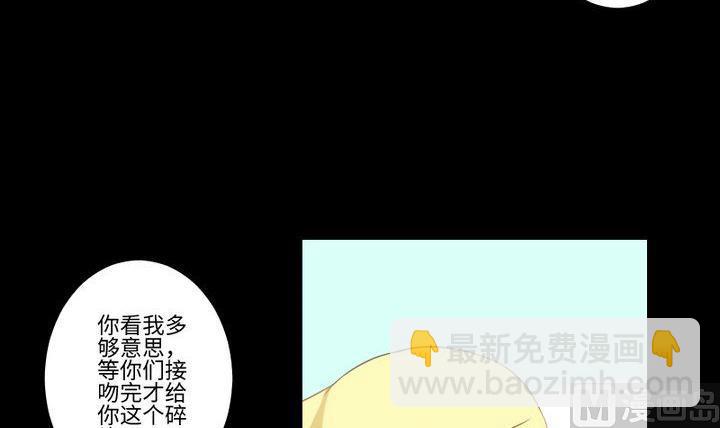 生肖萌战记漫画,第88话 头发的重量1图