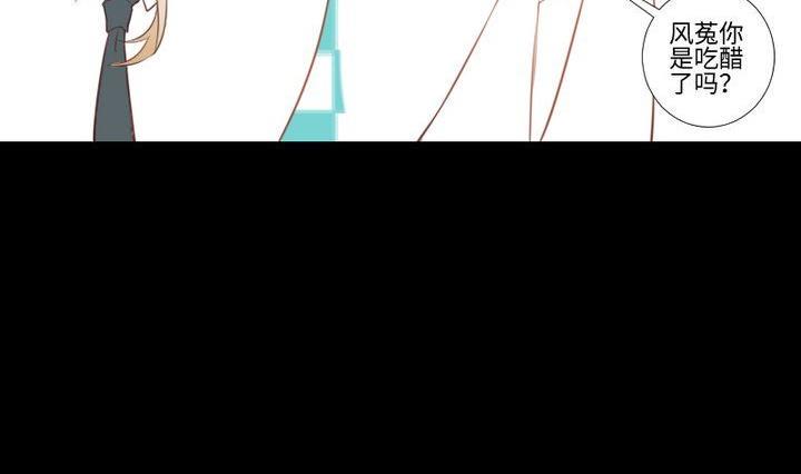 生肖萌战记漫画,第85话 绿色蚯蚓2图