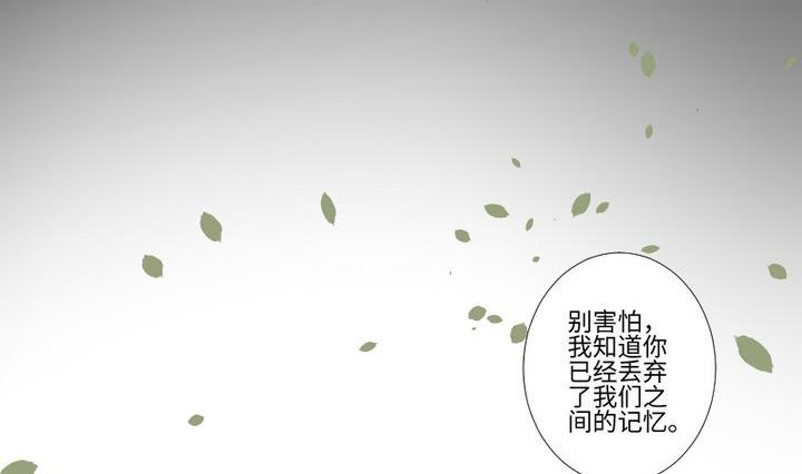 生肖萌战记漫画,第95话记忆中的笑颜2图