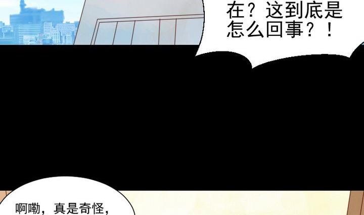 生肖萌战记漫画,第48话 请求2图