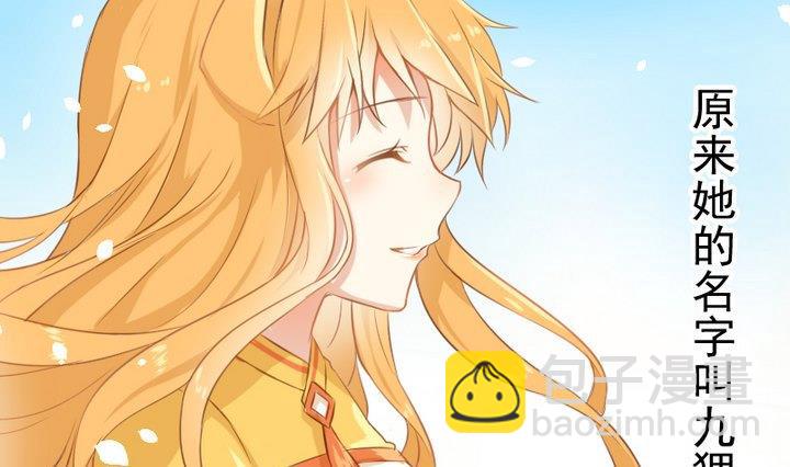 生肖萌战记漫画,第64话 狐妖族2图