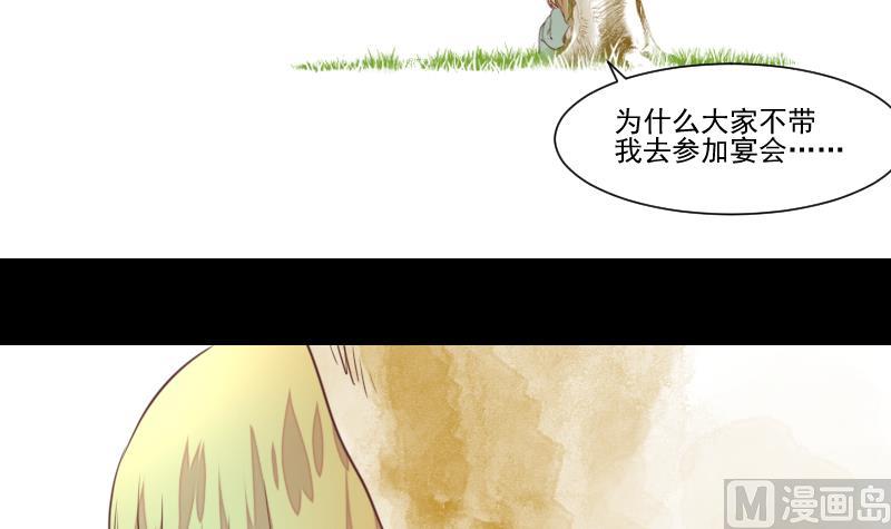 生肖萌战记漫画,第52话 玉京子的能力1图