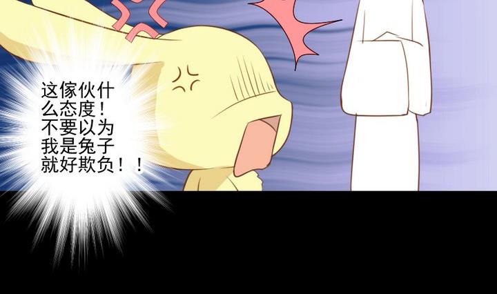 生肖萌战记漫画,第64话 狐妖族2图