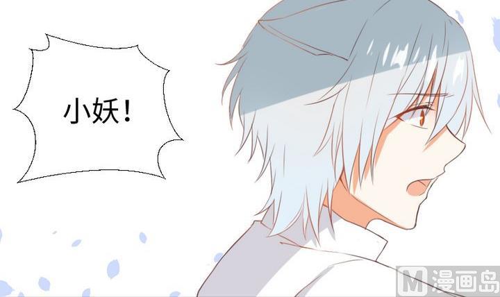 生肖萌战记漫画,第93话 背后捅刀子太扎心1图