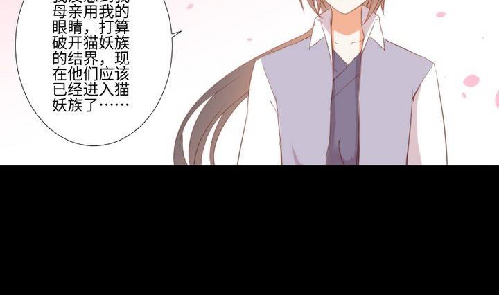 生肖萌战记漫画,第103话 愤怒1图