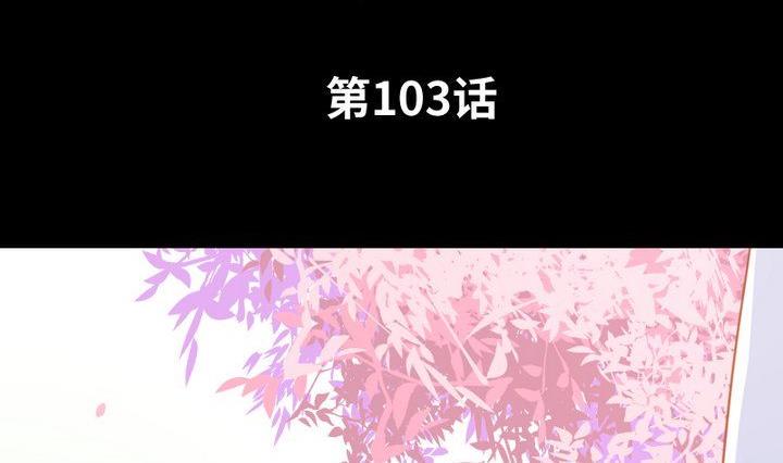 生肖萌战记漫画,第103话 愤怒2图