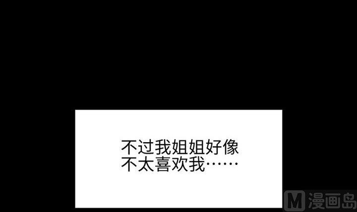 生肖萌战记漫画,第97话姐姐与犬1图
