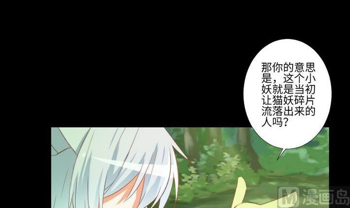 生肖萌战记漫画,第88话 头发的重量2图