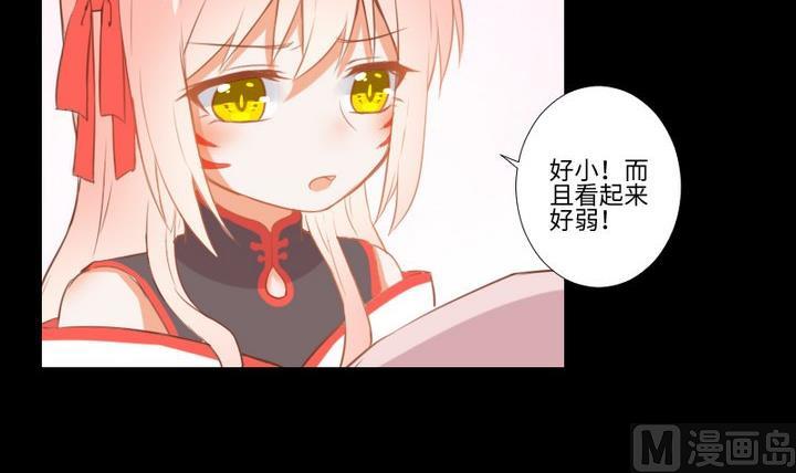 生肖萌战记漫画,第96话妹妹与鼠2图