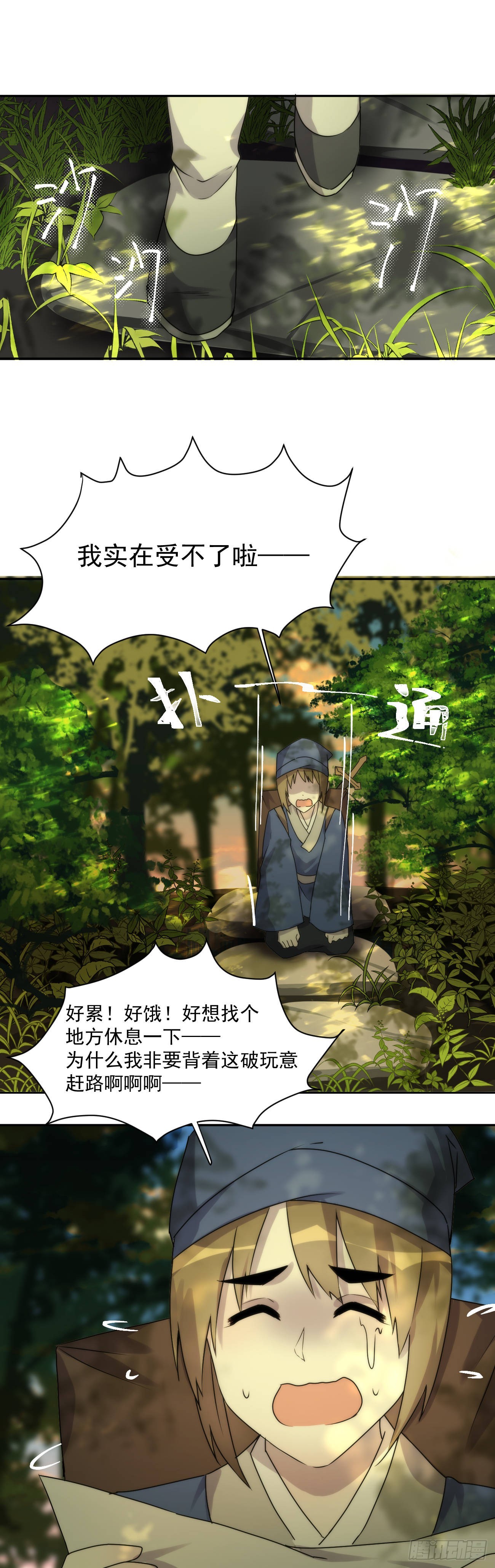 金陵城夜景漫画,百目天王2图