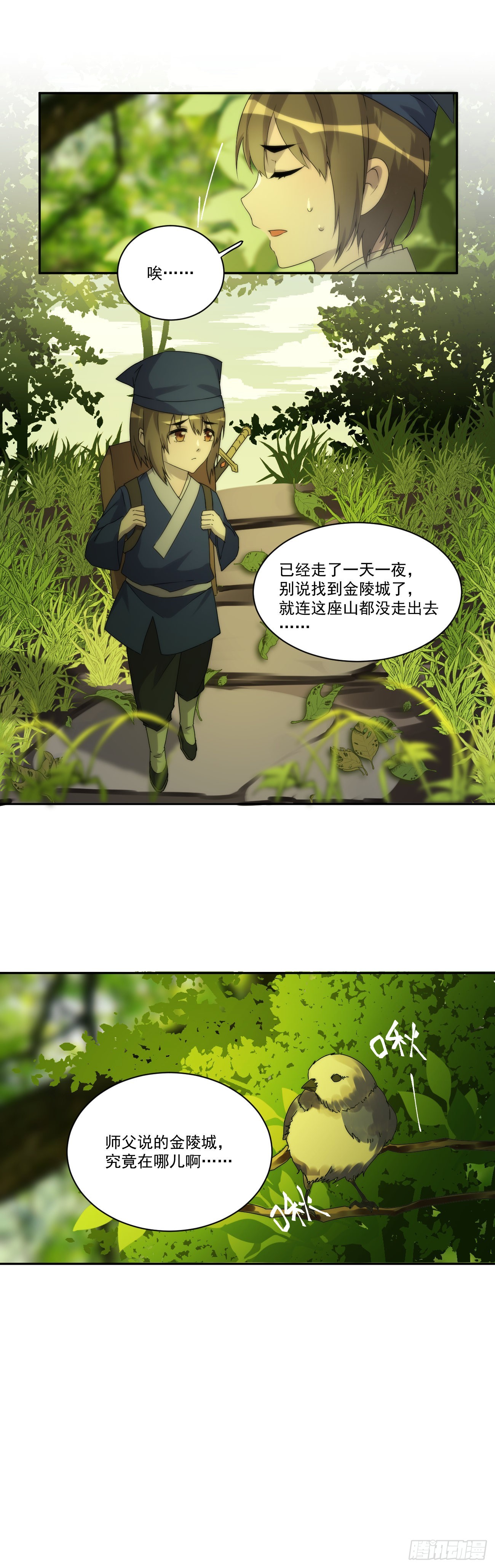 第五人格守夜人生日漫画,百目天王2图