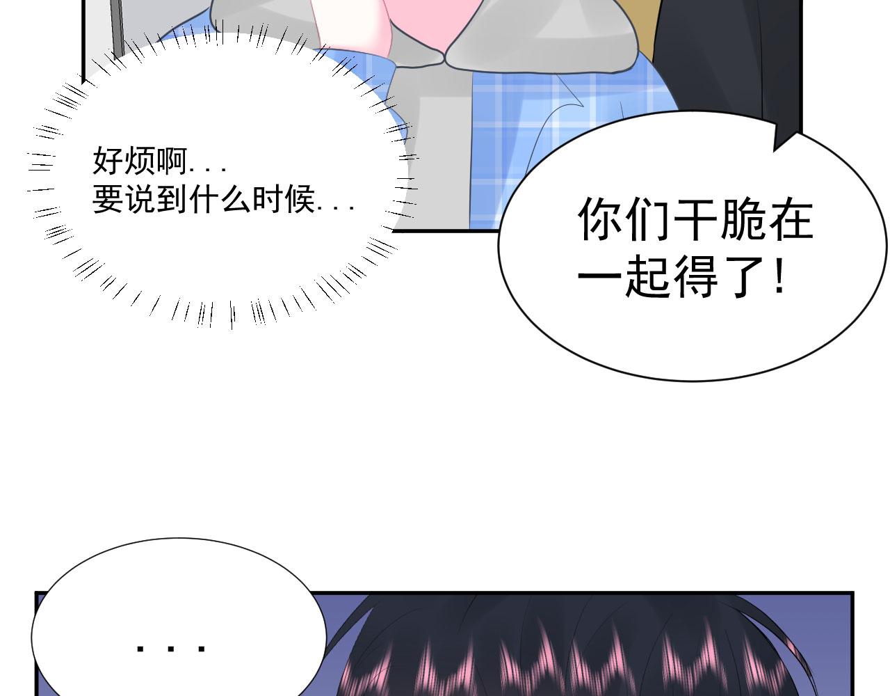 恋爱路线漫画,第18话  如鲠在喉2图