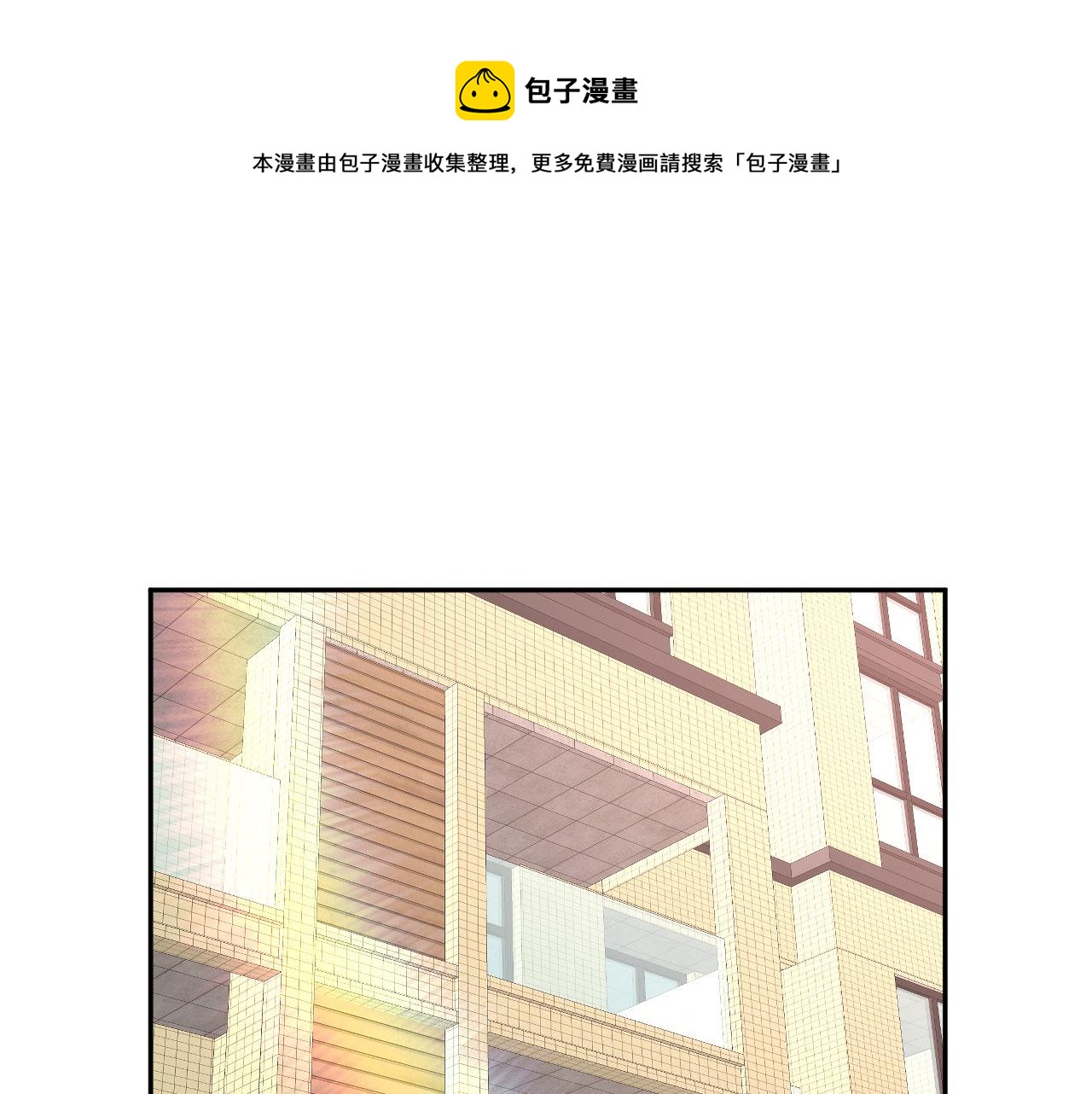 恋爱路线漫画,第16话 和他一起起床1图