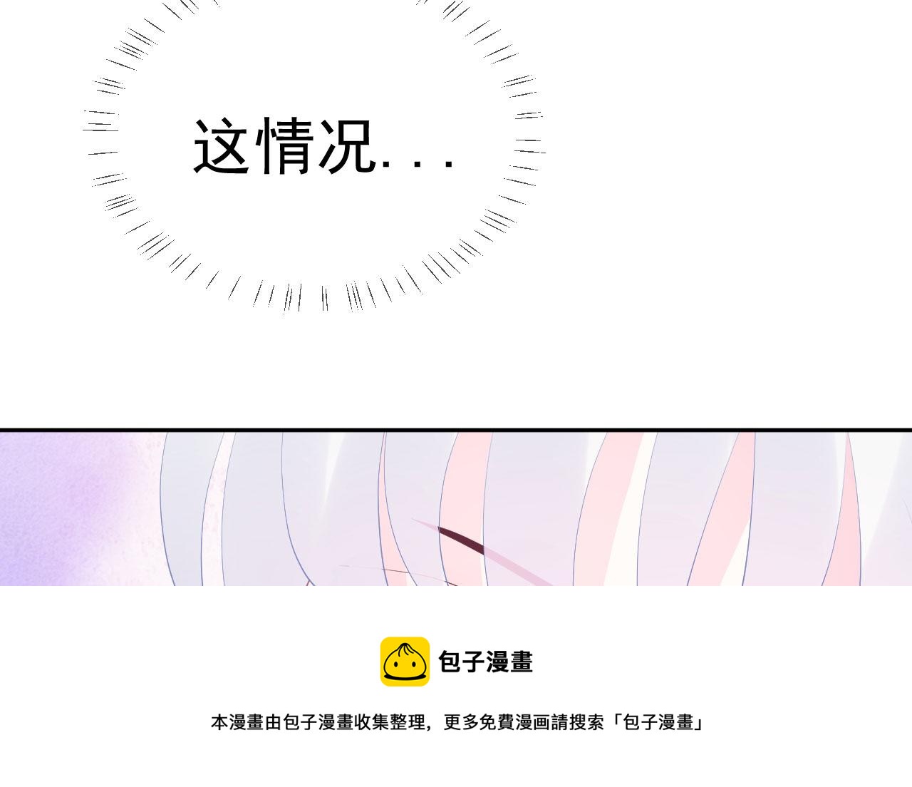 恋爱路线漫画,第11话 献吻1图
