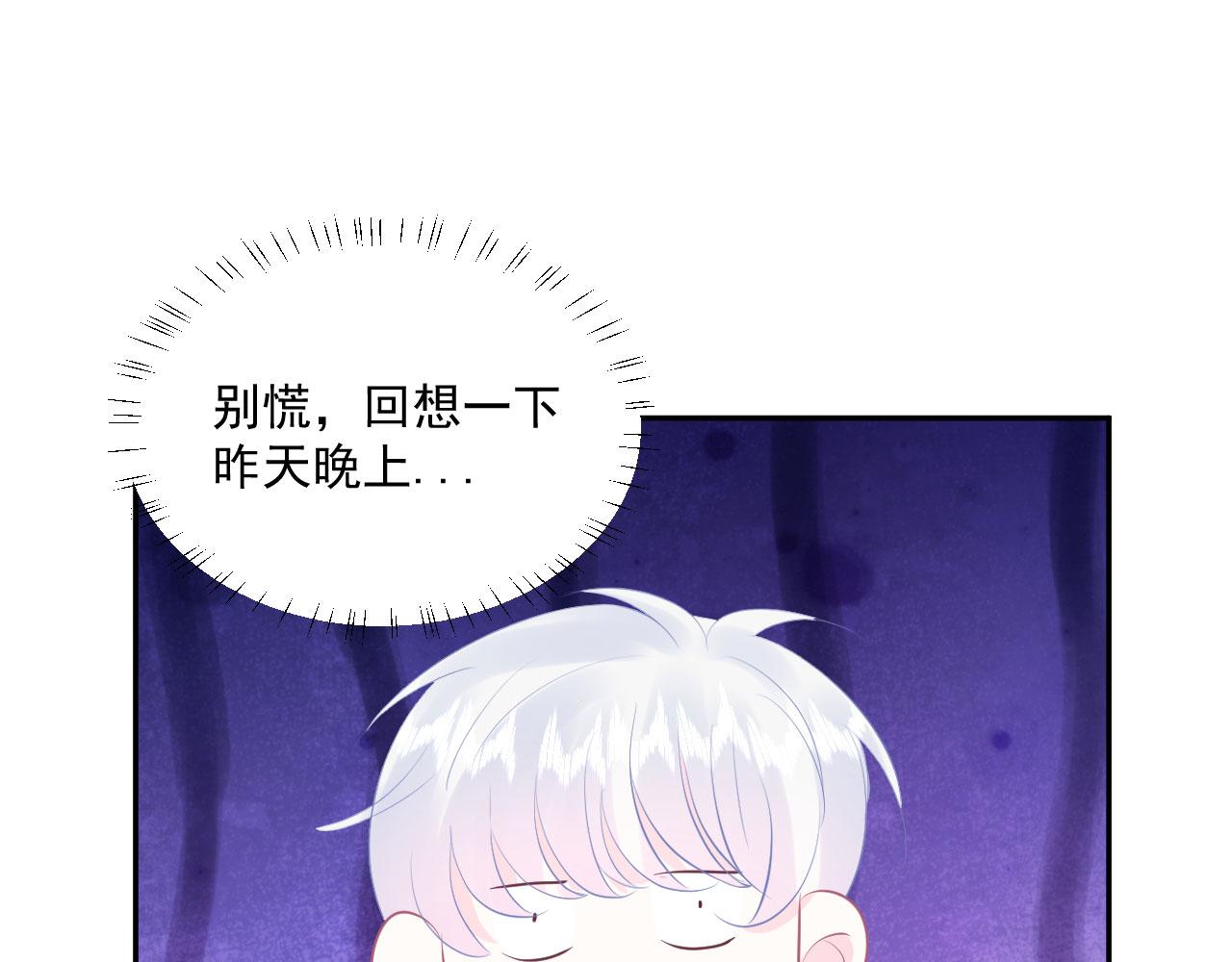 恋爱路线官方漫画,第15话  情不自禁1图