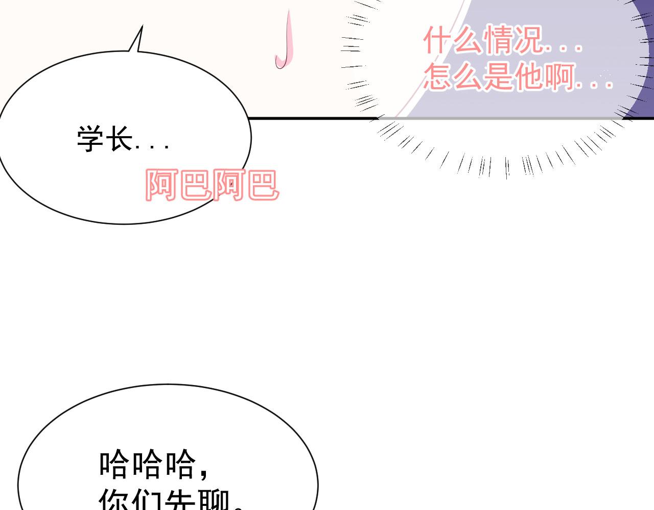 恋爱路人女主漫画,第4话 他为什么会这样？2图