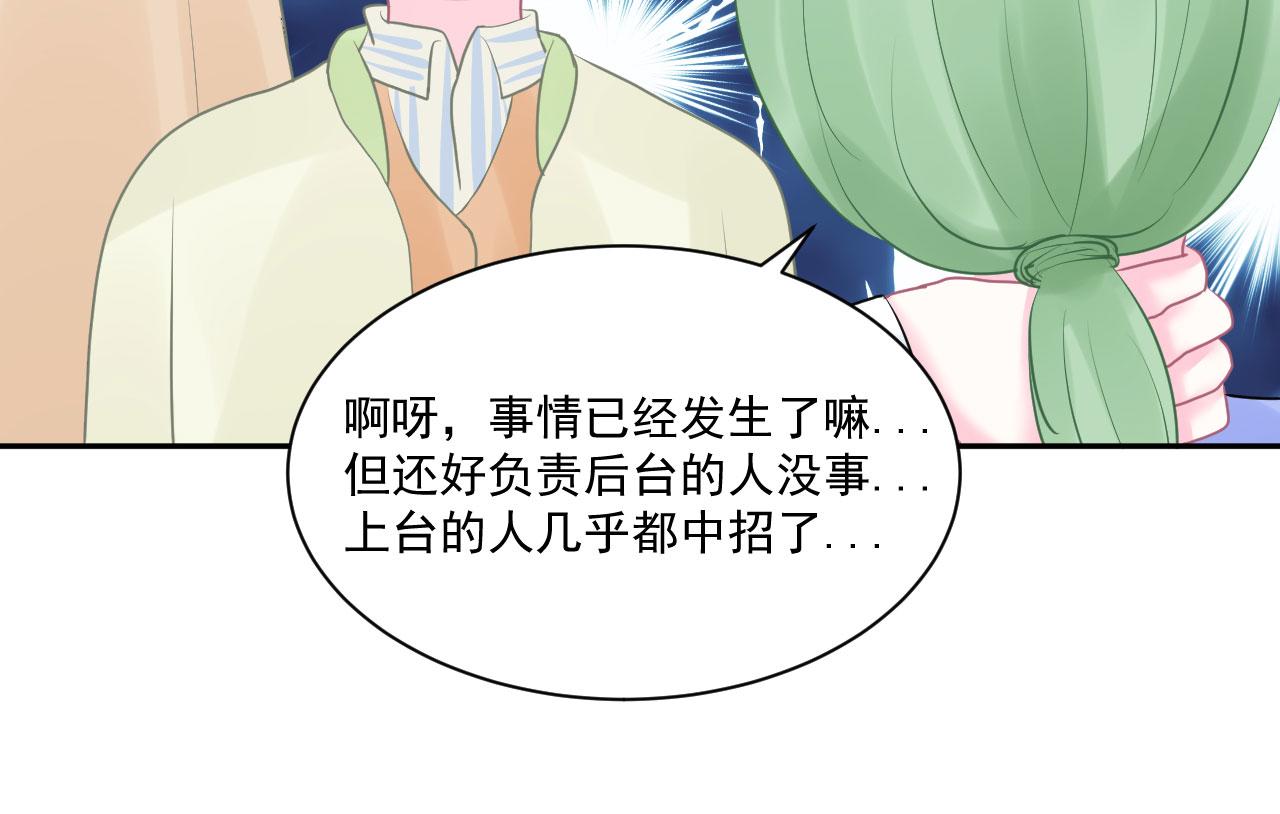 恋爱路线漫画,第9话  重要角色1图