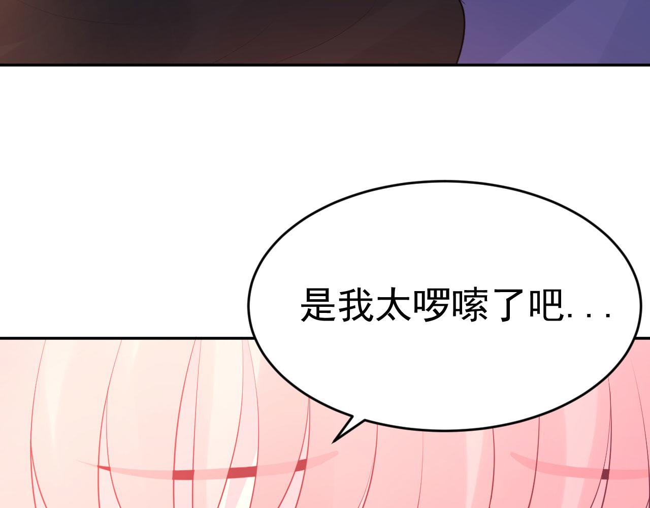 恋爱路上的坎坷漫画,第13话  跟着他2图