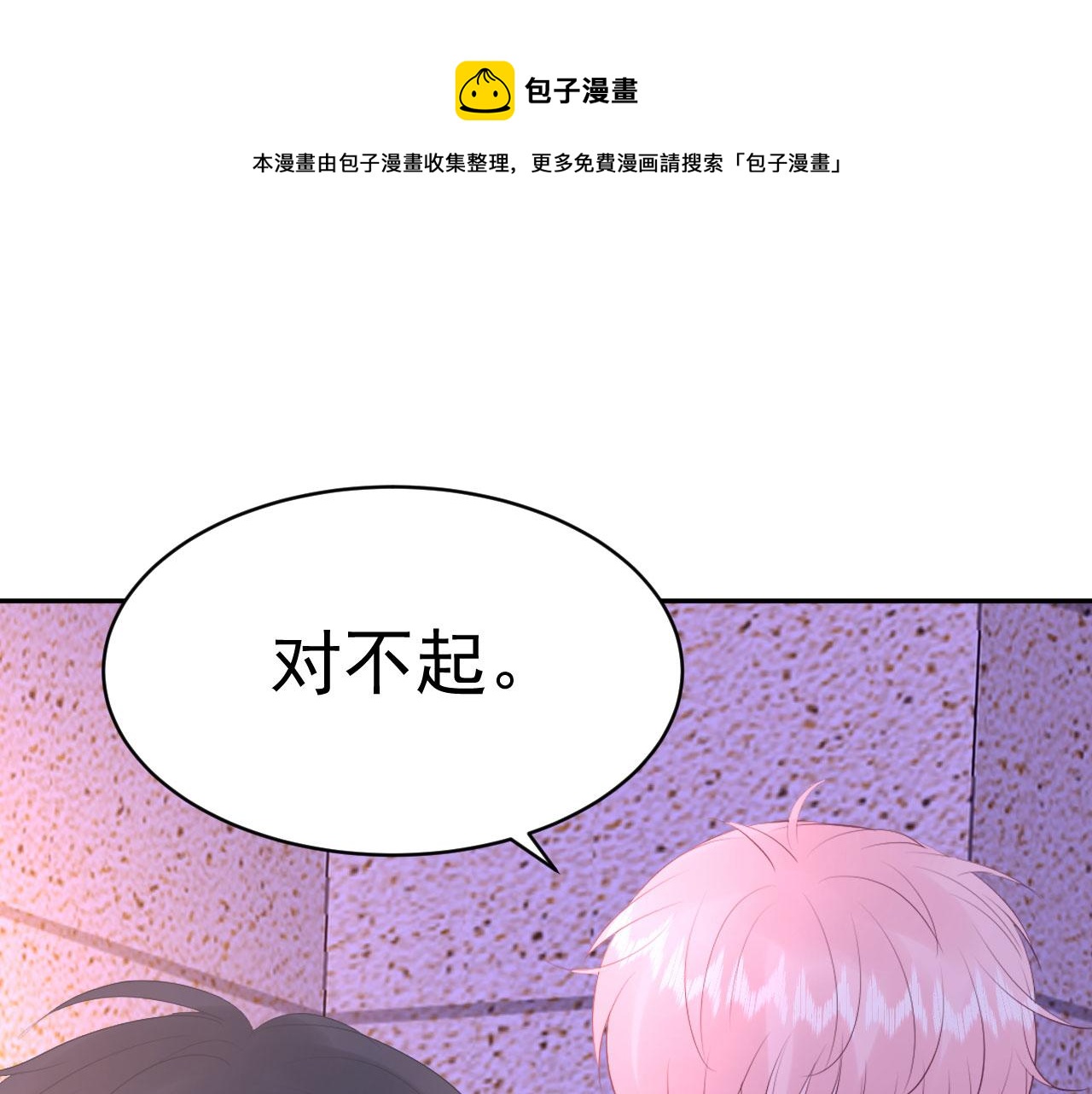 恋爱路上的坎坷漫画,第13话  跟着他1图