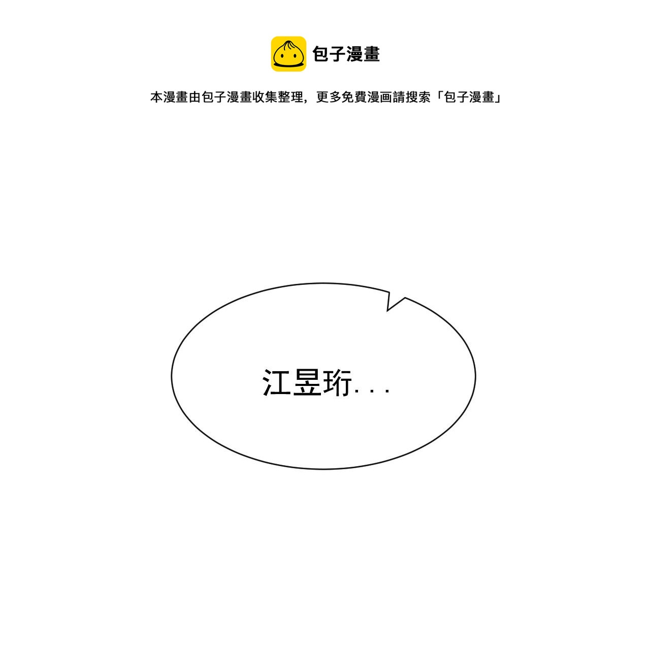 恋爱路上的文案漫画,第1话 开始的开始1图