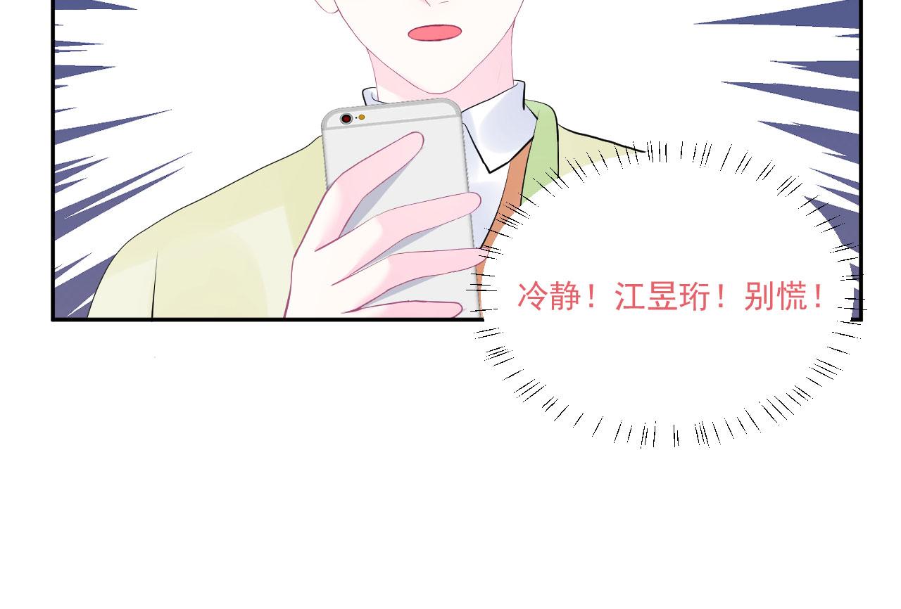 恋爱路线漫画,第9话  重要角色1图