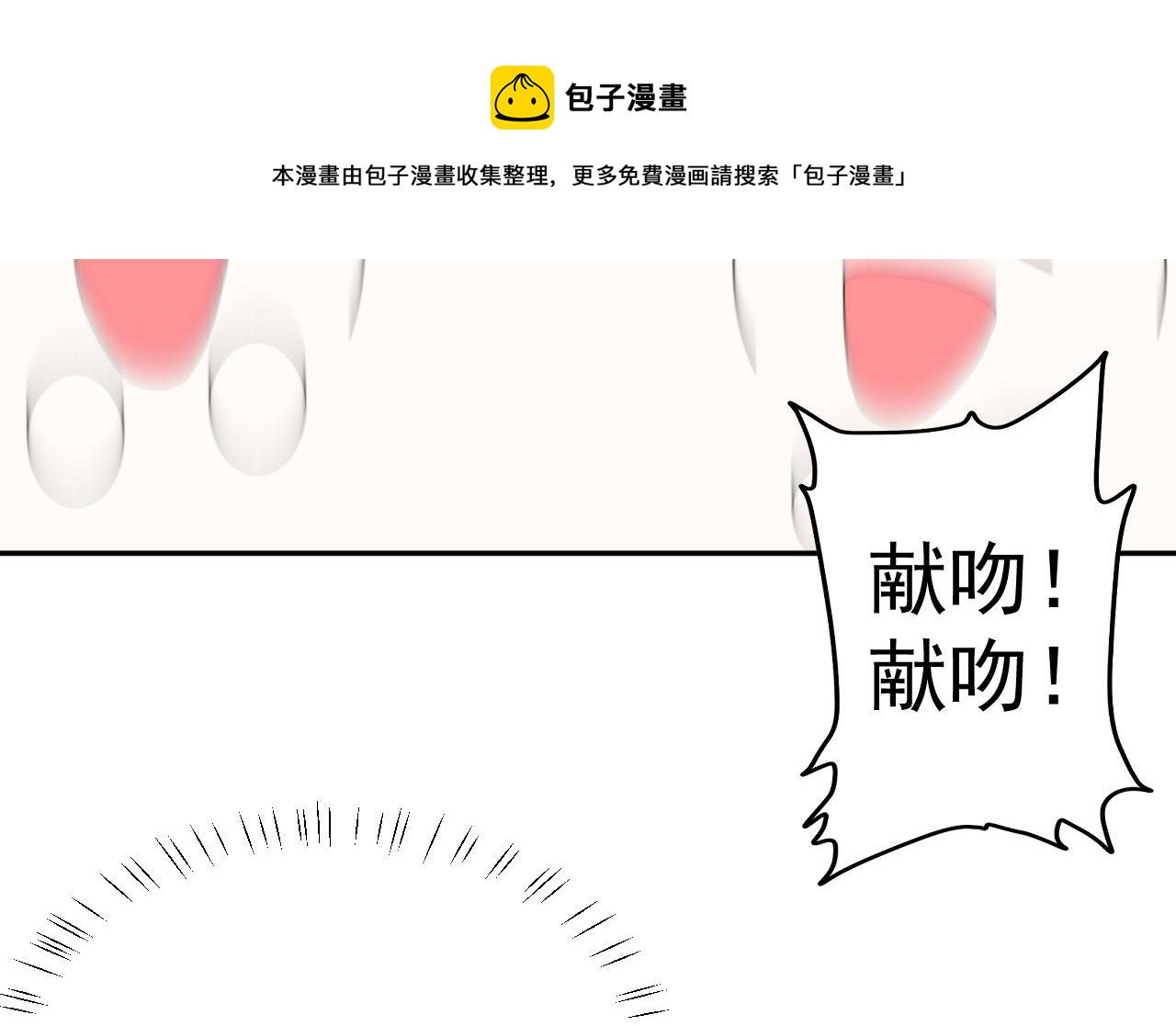 恋爱路线漫画,第11话 献吻1图