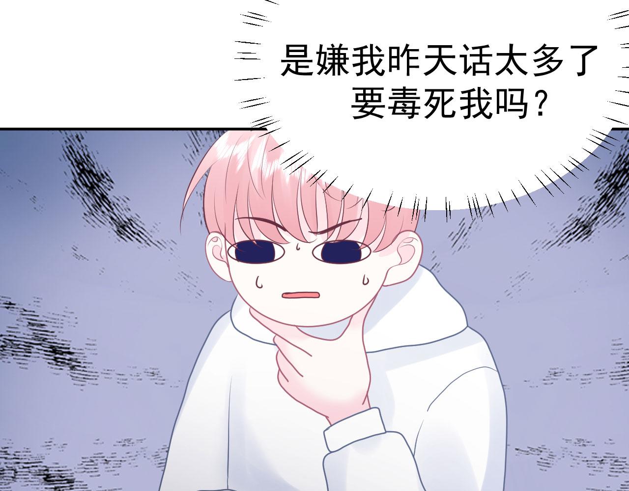 恋爱路线漫画,第17话  忘记的重要事情1图