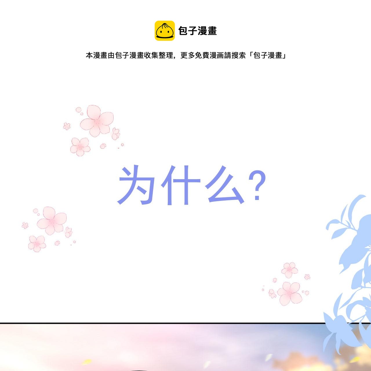 恋爱路上的文案漫画,序章 1月1日三连更上线！1图