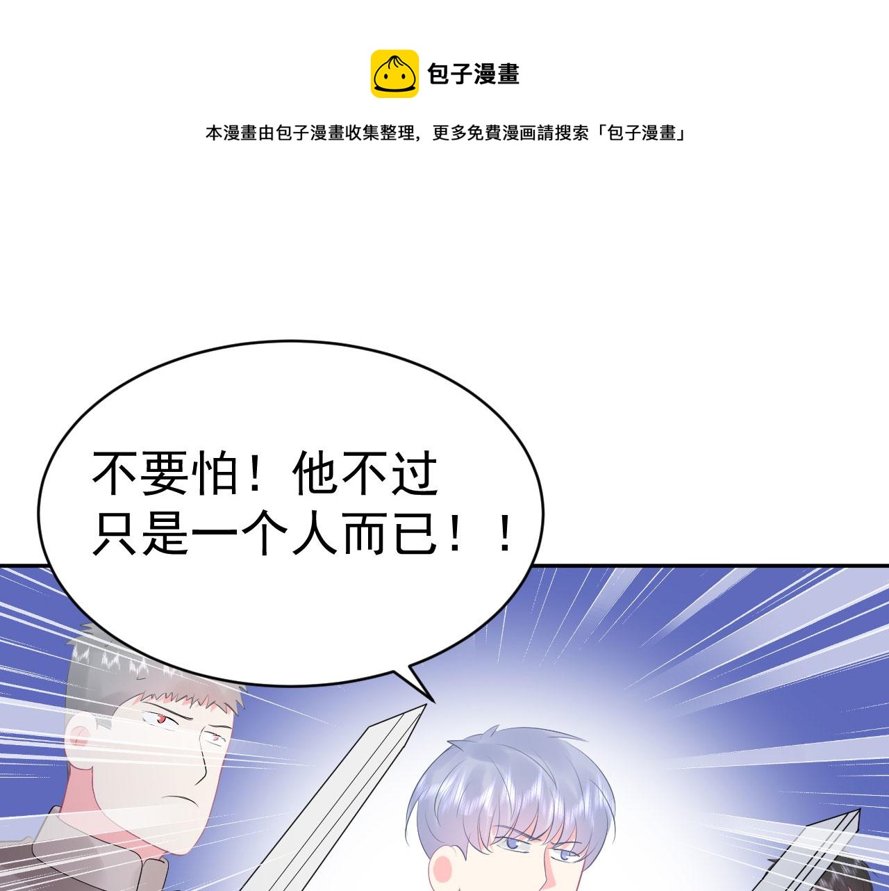 恋爱行程轨迹漫画,第10话  王子1图