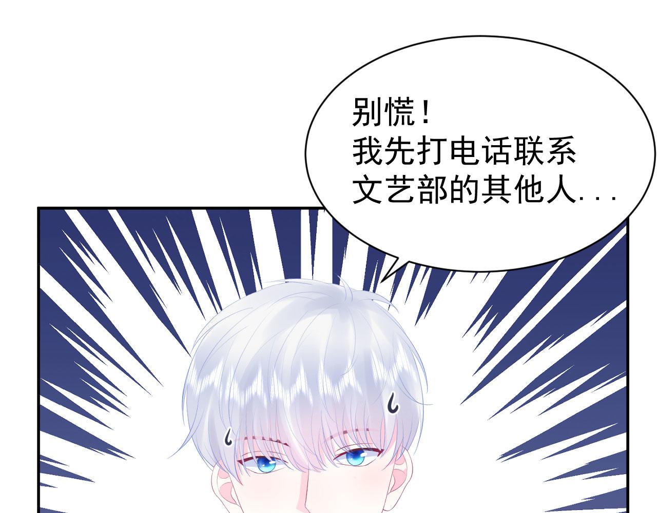 恋爱路线漫画,第9话  重要角色2图