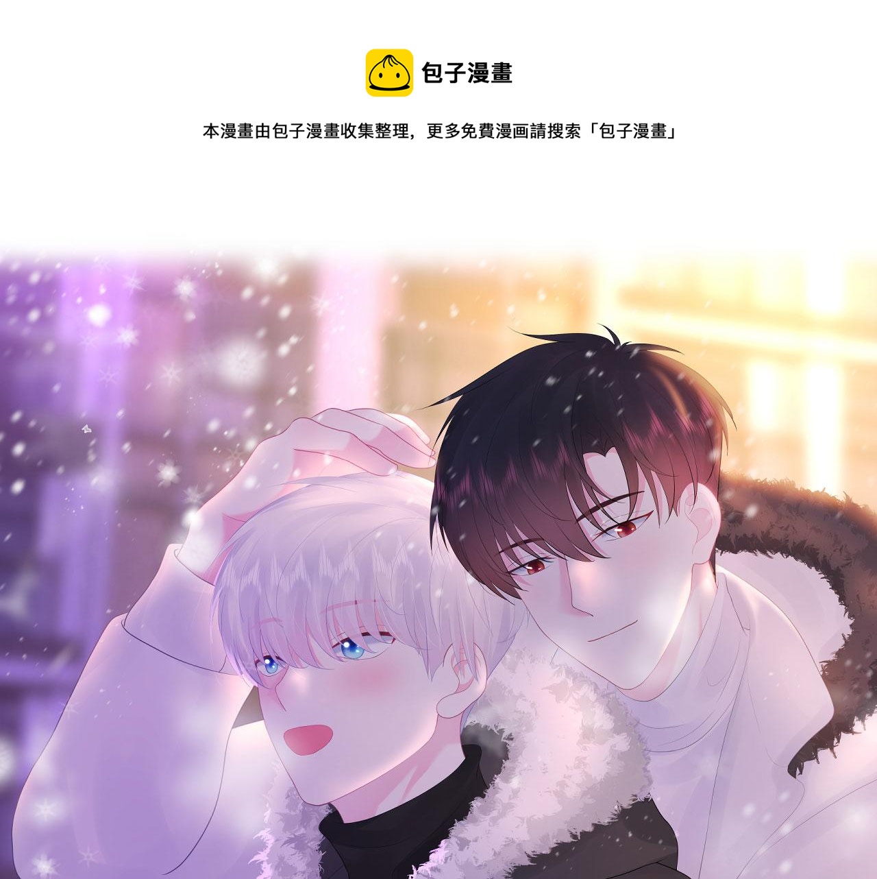 恋爱流程怎么走漫画,第7话  小不点1图