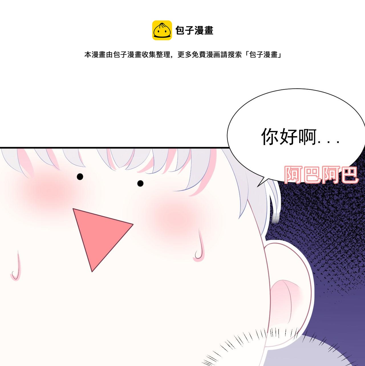 恋爱路人女主漫画,第4话 他为什么会这样？1图