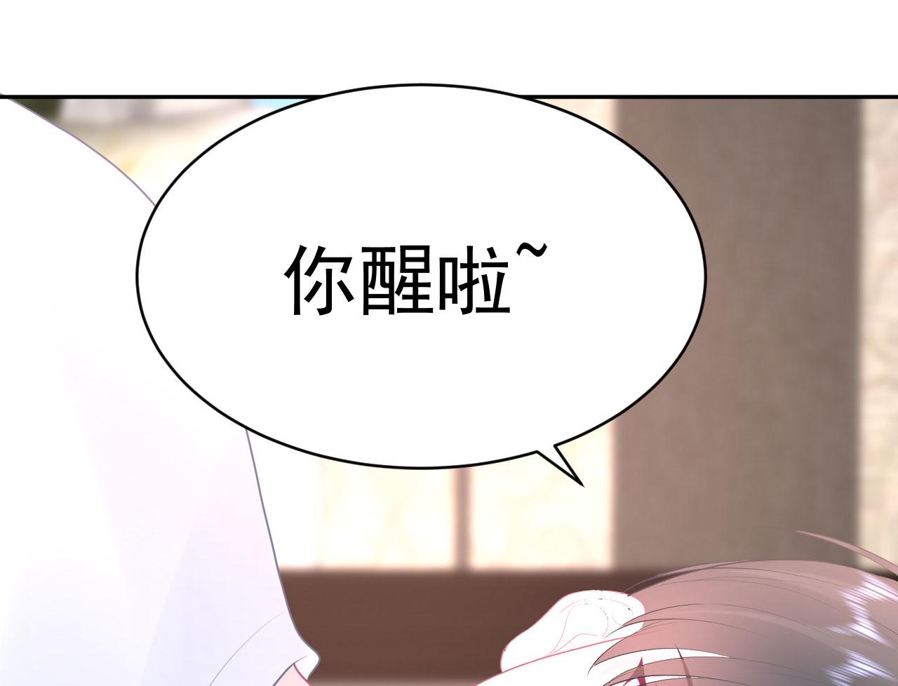 恋爱路人女主漫画,第16话 和他一起起床1图